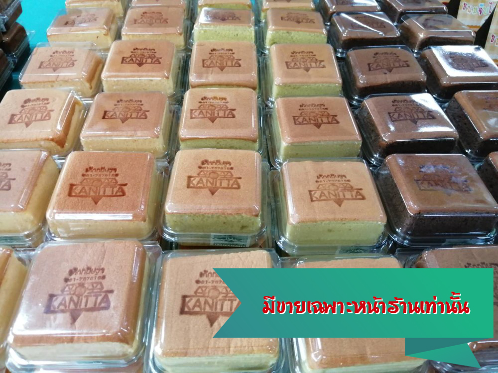 เค้กไข่ฟูใต้หวัน   (มีขายเฉพาะหน้าร้านเท่านั้น) 